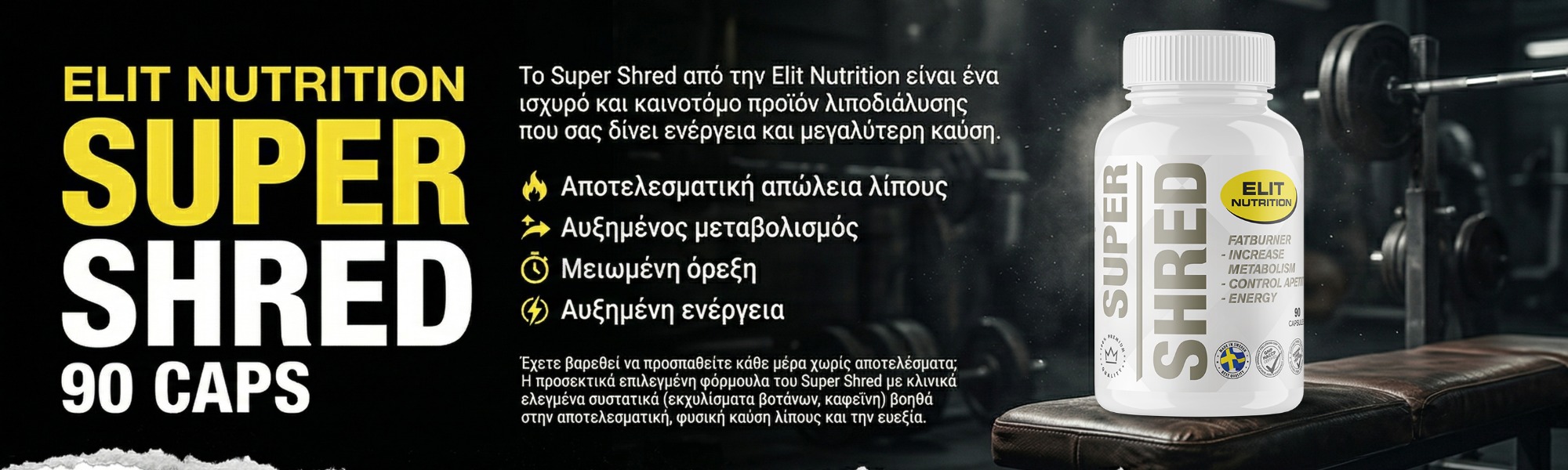Elit Super Shred