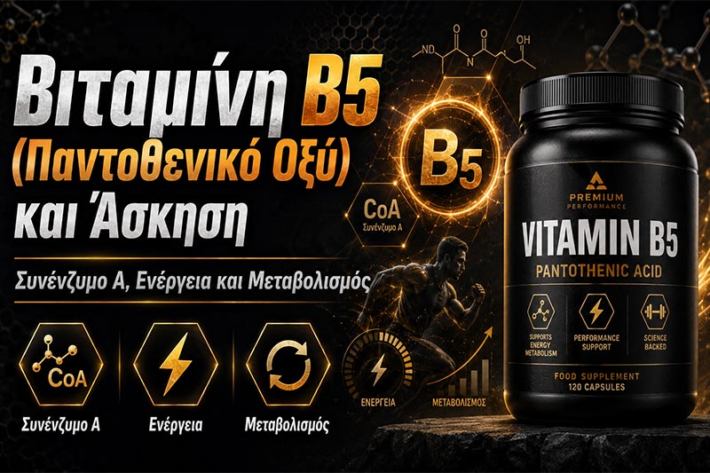 Vitamin B5 and Exercise: Coenzyme A, Energy and Metabolism