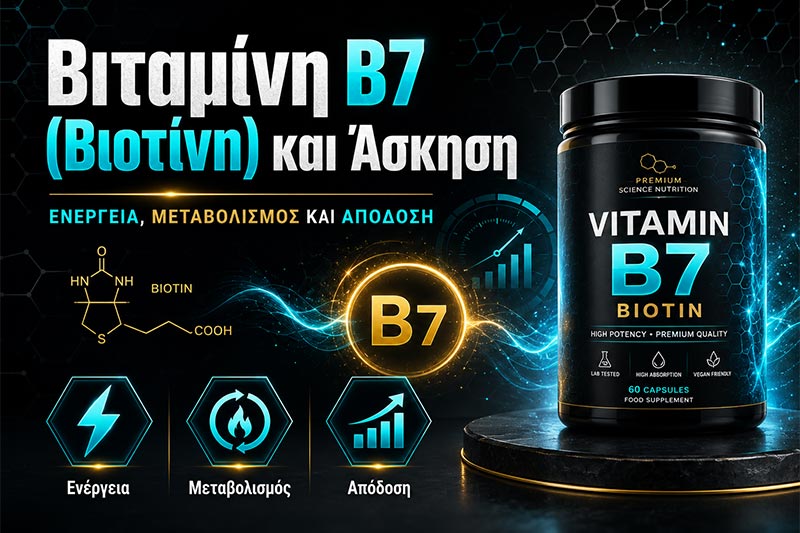 Vitamin B7 (Biotin) and Exercise: Energy, Metabolism and Performance