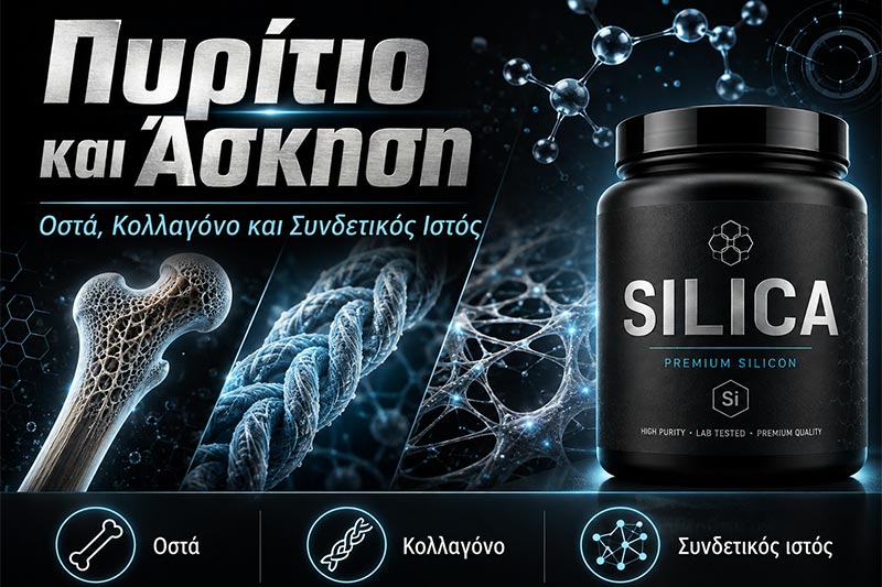 Silicon and Exercise: Bones, Collagen and Connective Tissue