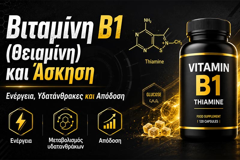 Vitamin B1 (Thiamine) and Exercise: Energy, Carbohydrates and Performance